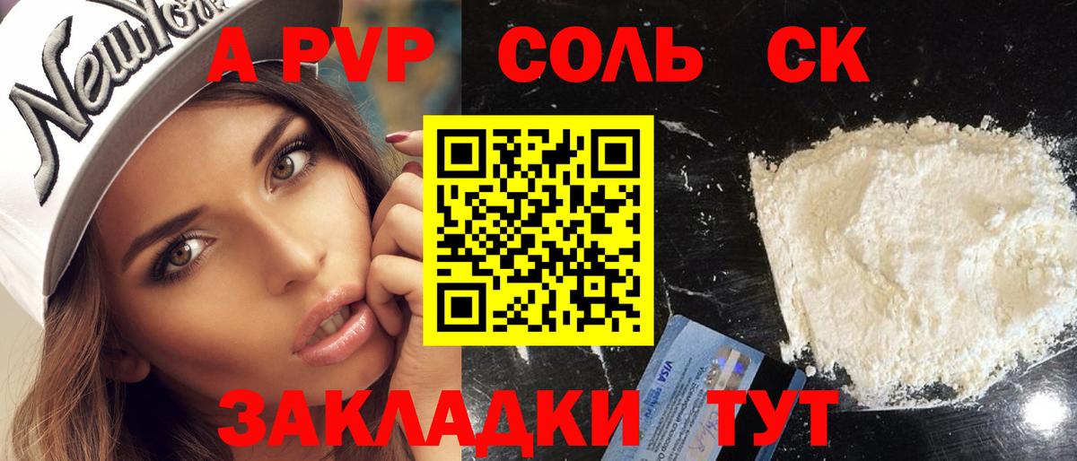 APVP VHQ Острогожск