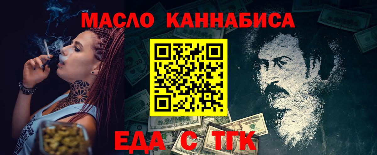 Острогожск  Canna-Cookies конопля  Вход с VPN 