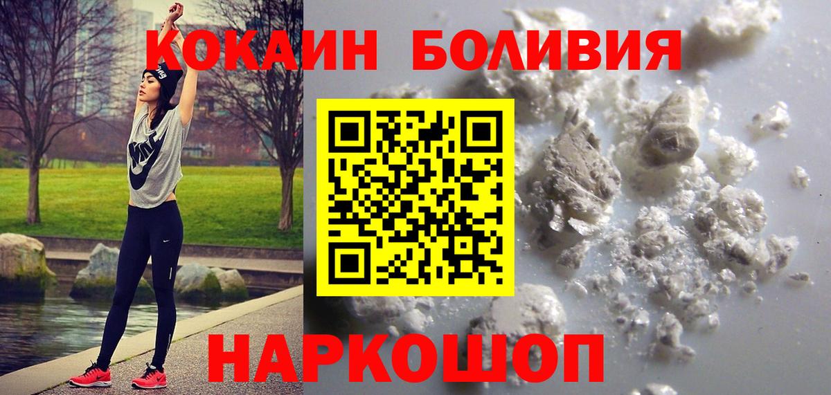 Кокаин Columbia Острогожск