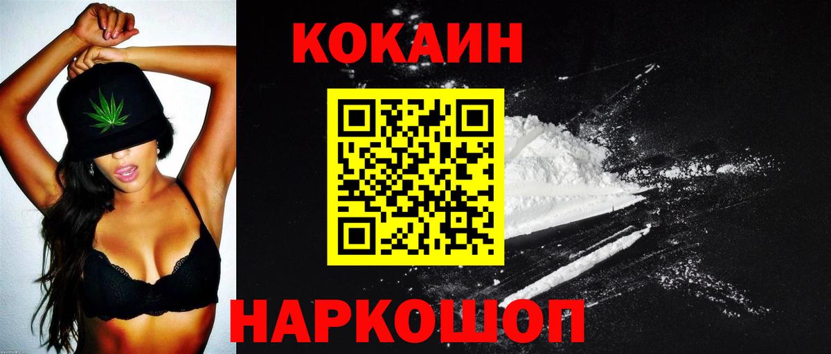 Острогожск  Кокаин Перу  Вход с VPN 