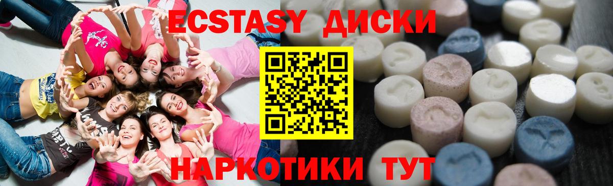 это формула  Ecstasy  Вход с VPN  Экстази ешки  где купить наркоту  ЭКСТАЗИ диски  Острогожск 