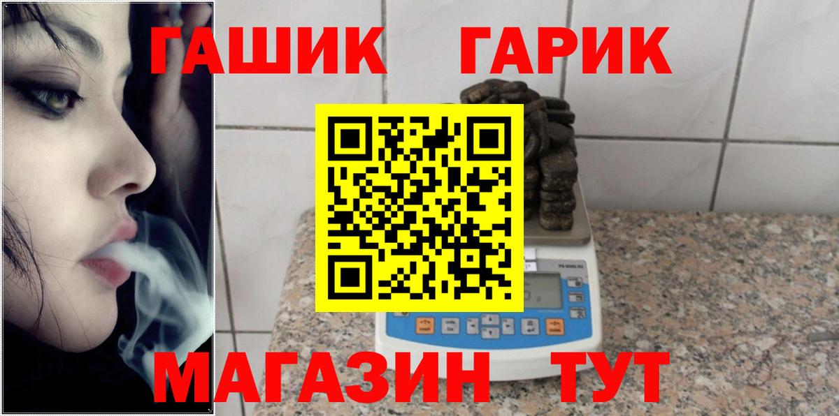 ГАШ ice o lator  ГАШИШ гарик  Острогожск  Вход с VPN 