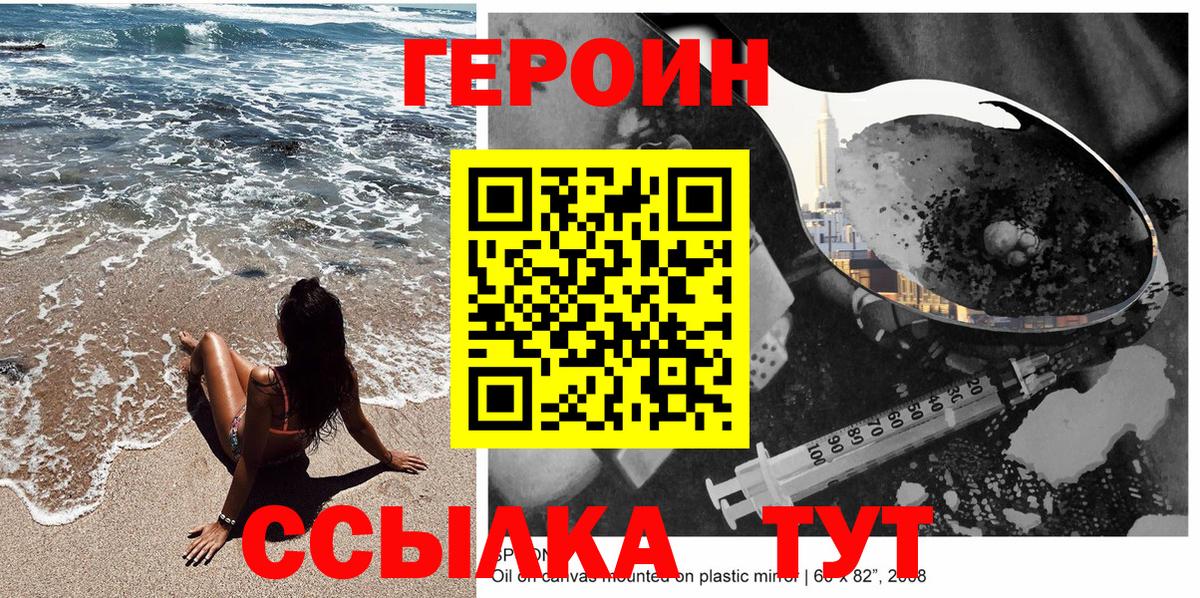 ГЕРОИН афганец Острогожск
