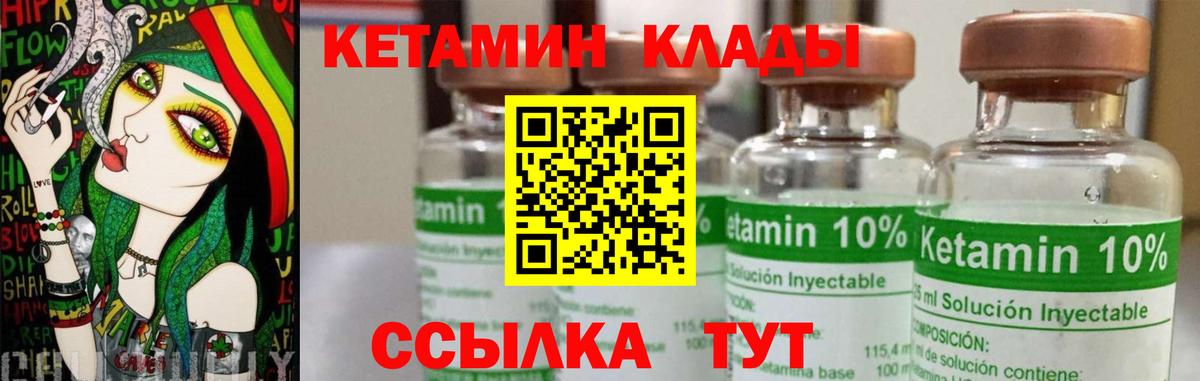 Острогожск  Кетамин VHQ  Вход с VPN 