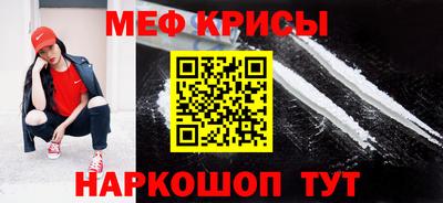 прущие крисы Севастополь