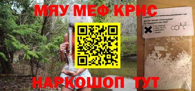 прущие крисы Севастополь