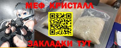 прущие крисы Севастополь