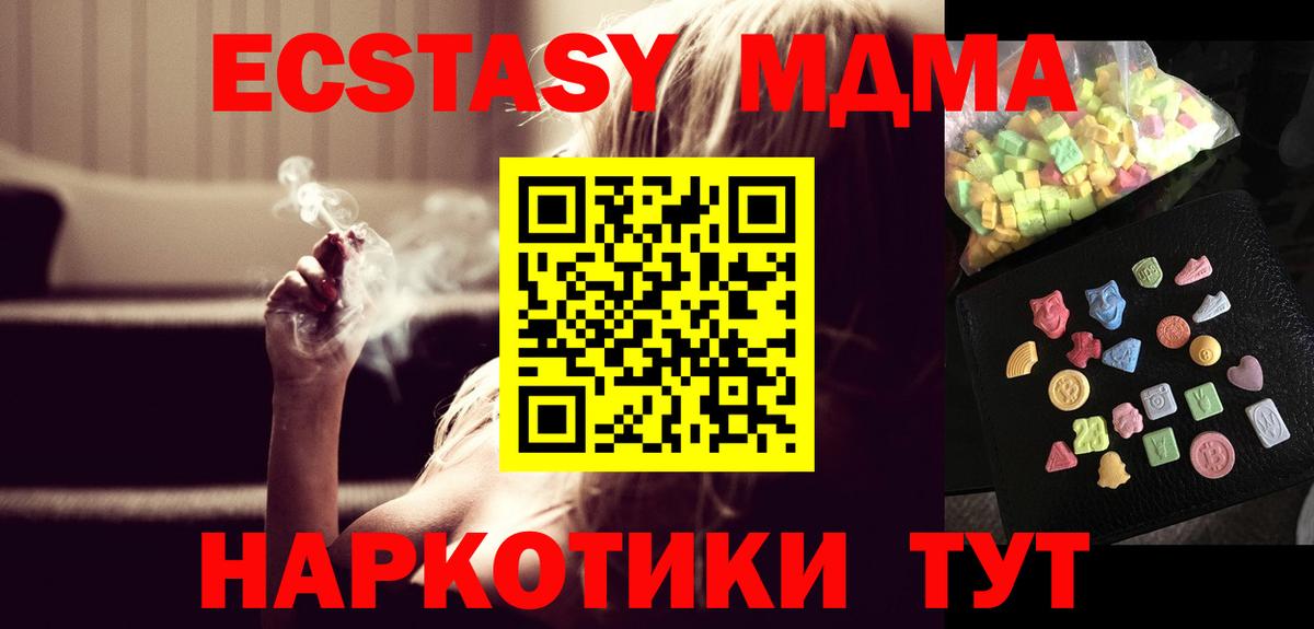 MDMA кристаллы  Вход с VPN  MDMA Molly  Острогожск 