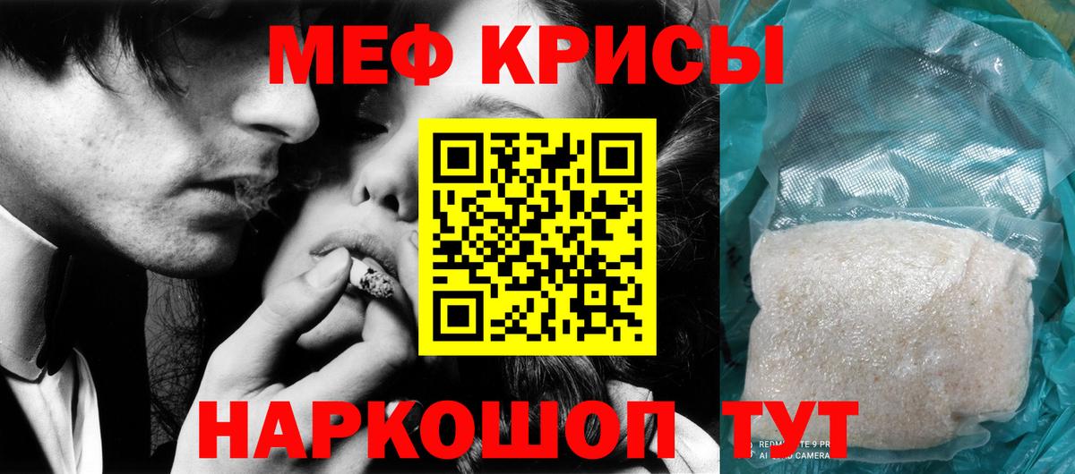 Острогожск  МЕФ кристаллы  Меф кристаллы  Меф  Вход с VPN 