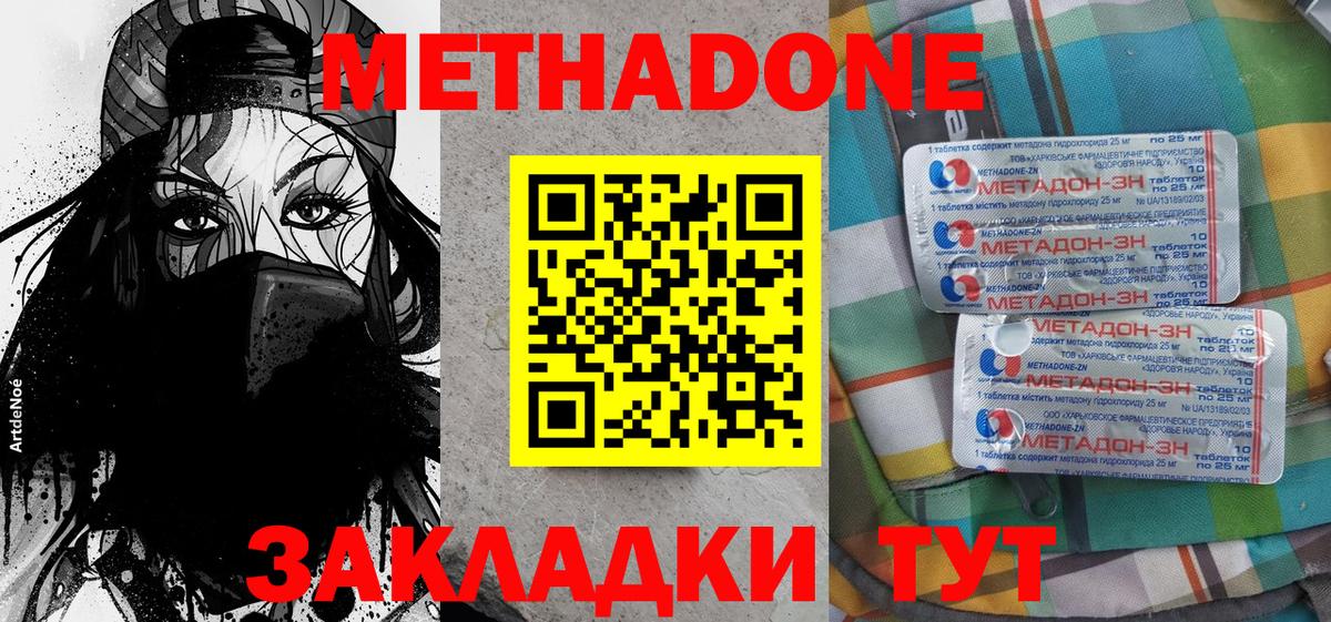 Метадон VHQ  Вход с VPN  Острогожск  сайты даркнета телеграм  МЕТАДОН кристалл 