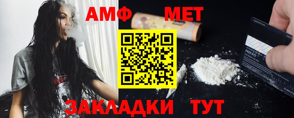 Первитин Декстрометамфетамин 99.9%  Вход с VPN  Острогожск 