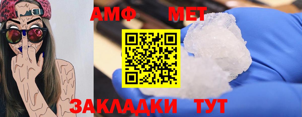 МЕТАМФЕТАМИН витя Острогожск