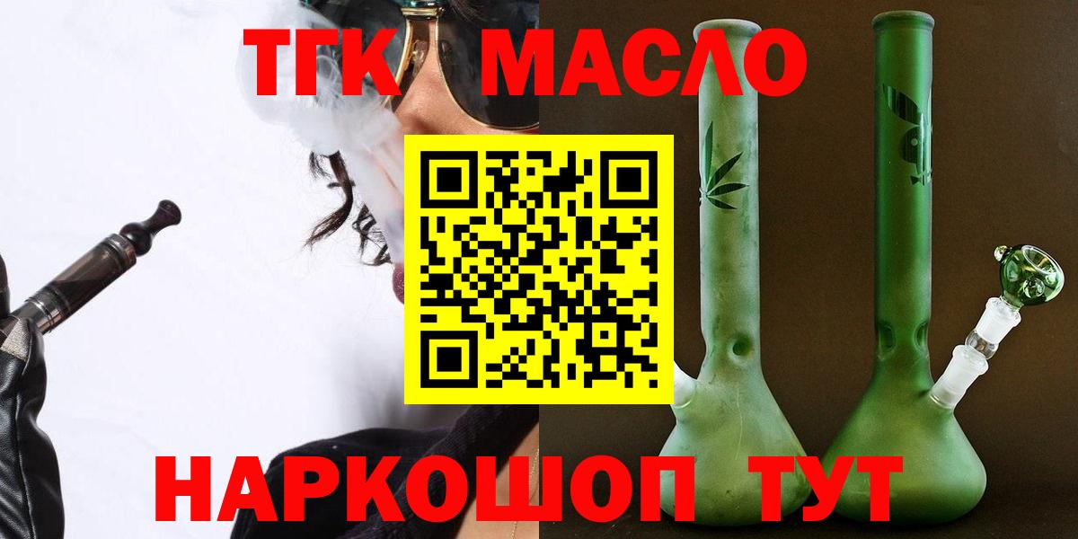 Дистиллят ТГК гашишное масло Острогожск