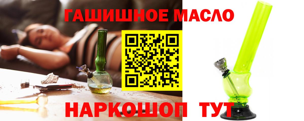 Острогожск  Дистиллят ТГК гашишное масло  Вход с VPN 