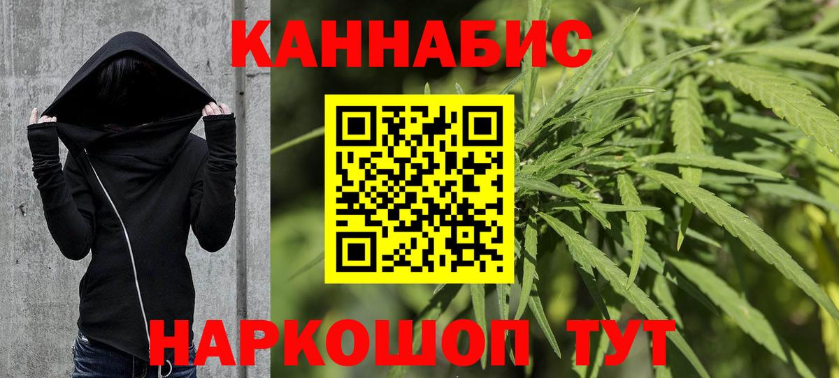 МАРИХУАНА тримм  Конопля планчик  Острогожск  Канабис семена  Вход с VPN 